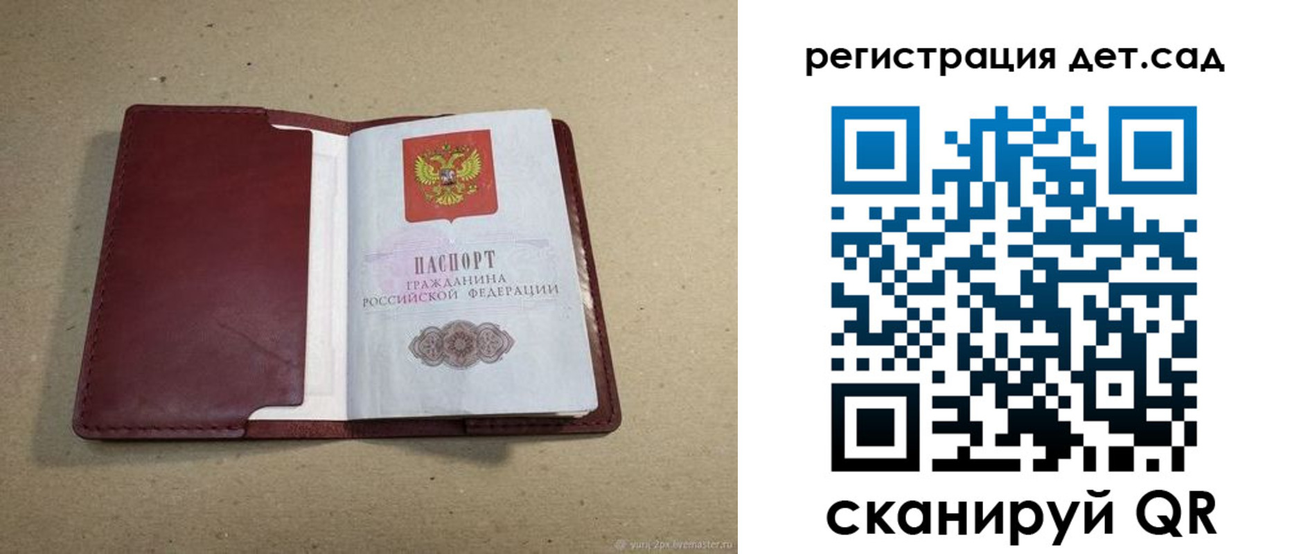 где прописаться в Яранске