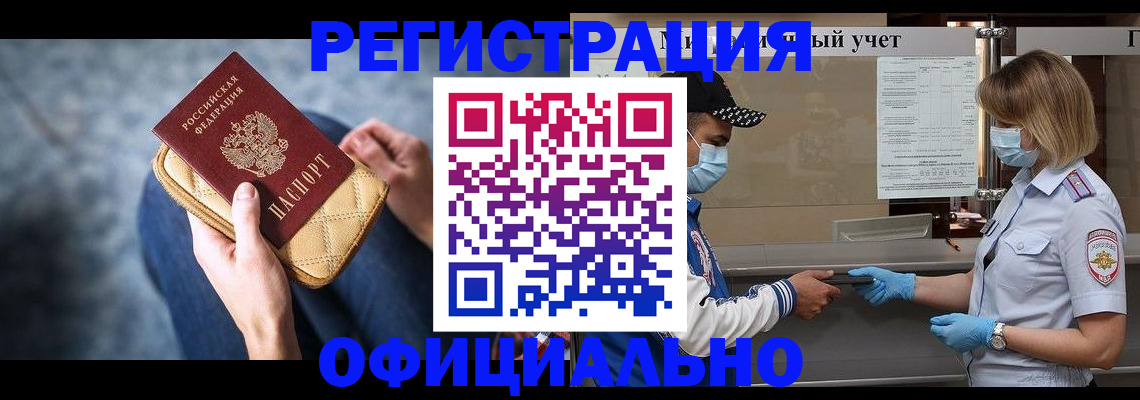 временная регистрация для всех в Яранске