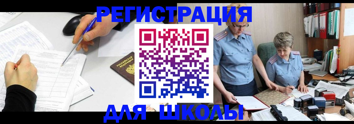 временная регистрация собственник в Яранске