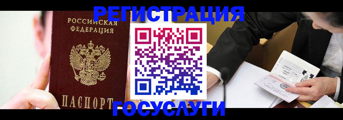 прописка иностранных граждан в Яранске