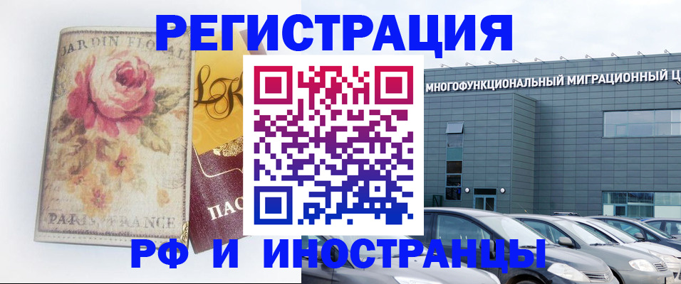 прописка законно в Яранске