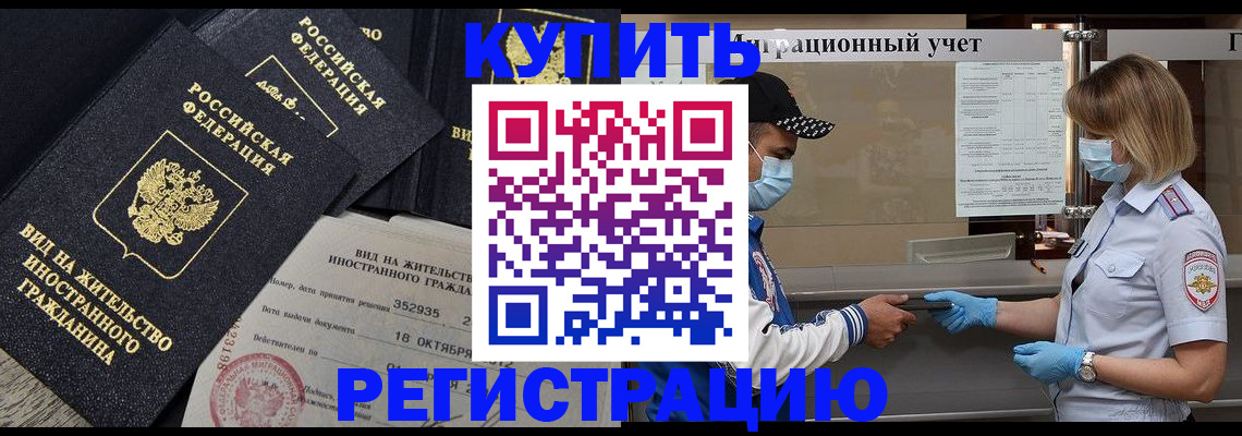 прописка иностранных граждан в Яранске