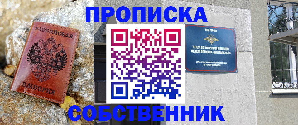 временная регистрация недорого в Яранске